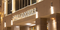 Мурманская филармония купит арфу - SeverPost.ru