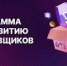 АО «КРЭТ» приглашает к сотрудничеству поставщиков региона - Министерство развития Арктики и экономики