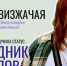 В Мурманской области появился дипломированный проводник смыслов - ИА Nord-News.Ru