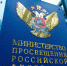 Минпросвещения России: изучение родных языков в школах останется неизменным - Министерство образования и науки