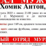 В Мурманске пропал Антон Хомик - Мурманский вестник