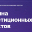 Для предпринимателей и инвесторов открыт сервис «Витрина инвестиционных проектов» - Арктик-ТВ