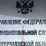 Мурманское УФАС вынесло административный штраф 500 тысяч рублей за недостоверную рекламу - Арктик-ТВ
