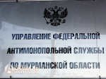 Мурманское УФАС вынесло административный штраф 500 тысяч рублей за недостоверную рекламу