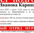 В Кандалакше ищут Карину Иванову - Мурманский вестник