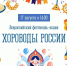 Мурманчан зовут водить хороводы - Мурманский вестник