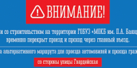 Северян предупреждают о временных ограничениях движения на территории областной клинической больницы имени П.А. Баяндина - Арктик-ТВ
