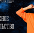 Более 100 кандидатов претендовали на места в Молодежном правительстве Мурманской области - Правительство Мурманской области