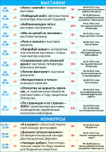 Афиша недели 18-24.08.2025