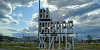 Губернатор Андрей Чибис встретится с жителями Кольского округа - Мурманский вестник