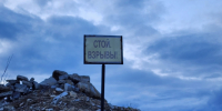 Северян предупреждают о взрывах - SeverPost.ru