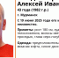 В Мурманске два месяца ищут 43-летнего мужчину с проседью - SeverPost.ru