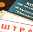 Работодателя из Мурманска оштрафовали за отсутствие инструктажей - SeverPost.ru