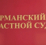 За смерть 2 человек житель Мурманской области получил 5 лет в колонии - ИА Nord-News.Ru