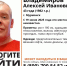 В Мурманске два месяца ищут пропавшего мужчину - КП Мурманск