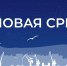 Программа «Деловая среда» от 20 августа - Телекомпания ТВ-21