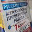Экзамен по русскому у мигрантов будут принимать в Белокаменке - SeverPost.ru