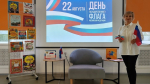 День Государственного флага РФ отметили читатели библиотеки