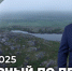 Программа «Дежурный по Печенге» от 23 августа - Телекомпания ТВ-21