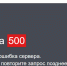 Не загружается сайт РЖД - SeverPost.ru
