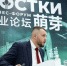 От Мурманска до Поднебесной - Мурманский вестник