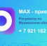 Региональный Росреестр ответит на вопросы мурманчан в МАХ - Murman.Ru