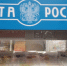 Начальница мурманской почты украла 600 тысяч рублей - SeverPost.ru