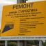 Нацпроект «Инфраструктура для жизни»: г. Мурманск, ул. Старостина - Министерство транспорта