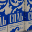 Соль, яйца и хлеб выросли в цене в Мурманской области - ИА B-Port.Com