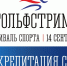 Вниманию представителей СМИ - Город Мурманск