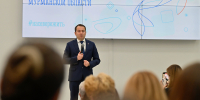 Андрей Чибис на августовском совещании с педагогами сообщил о новых мерах поддержки в системе образования Мурманской области - Министерство информационной политики