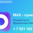 Региональный Росреестр ответит на вопросы мурманчан в МАХ-приёмной - Арктик-ТВ