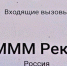 Звонки из компаний промаркируют - SeverPost.ru