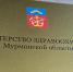 Минздрав ответил на заявление бывшей мурманской навальнистки - SeverPost.ru