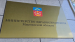 Минздрав ответил на заявление бывшей мурманской навальнистки