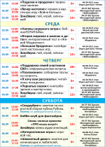 Афиша недели с 1 по 7 сентября 2025 г.