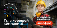 В ряде образовательных организаций региона продолжается приемная кампания по программам среднего профессионального образования - Министерство образования и науки