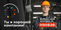 1 сентября в Мурманской области состоится открытие 2 образовательно-производственных центров (кластеров) среднего профессионального образования, созданных в рамках федерального проекта «Профессионалитет» национального проекта «Молодёжь и дети» - Министерство образования и науки
