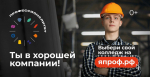 1 сентября в Мурманской области состоится открытие 2 образовательно-производственных центров (кластеров) среднего профессионального образования, созданных в рамках федерального проекта «Профессионалитет» национального проекта «Молодёжь и дети»