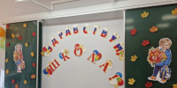 Андрей Чибис поздравил школьников и студентов с Днем знаний - КП Мурманск