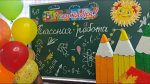 Новый учебный год в Мурманске начался для трёх тысяч первоклассников