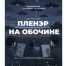 Творческий конкурс «Пленэр на обочине» - Детско-юношеская библиотека
