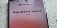 Жителю Мурманска спамеры и мошенники пытались дозвониться более 11 тысяч раз - SeverPost.ru