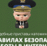 Будьте осторожны в интернете! - УФССП