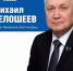 Уважаемые земляки, 8 сентября с 16.00 до 18.00 провожу личный прием граждан в Штабе общественной поддержки Мурманской области по адресу: пр. Ленина, дом 88 - Областная дума