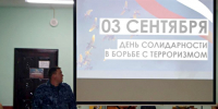 В колониях и СИЗО Мурманской области прошли мероприятия, приуроченные ко Дню солидарности в борьбе с терроризмом - УФСИН