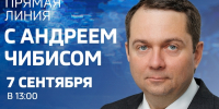 7 сентября губернатор Андрей Чибис проведёт «прямую линию» - Арктик-ТВ