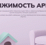 На портале «Наш Север» заработал новый раздел «Недвижимость Арктики» - Министерство информационной политики