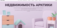 На портале «Наш Север» заработал новый раздел «Недвижимость Арктики» - Министерство информационной политики