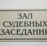 Лишь суд помог вернуть в муниципальную собственность участок в Ловозерском округе - Мурманский вестник